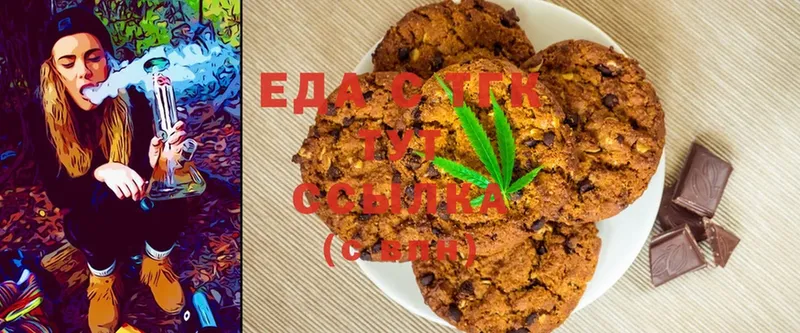 Canna-Cookies марихуана  купить  цена  Нефтегорск 